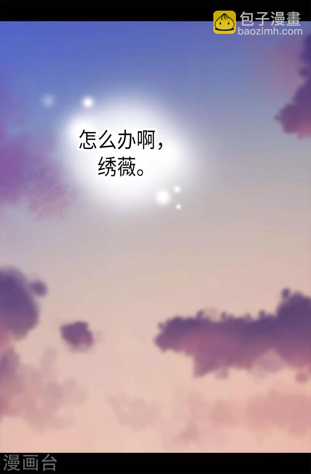 🍴据说我是王的女儿 第194话 克里斯的心事 第19页