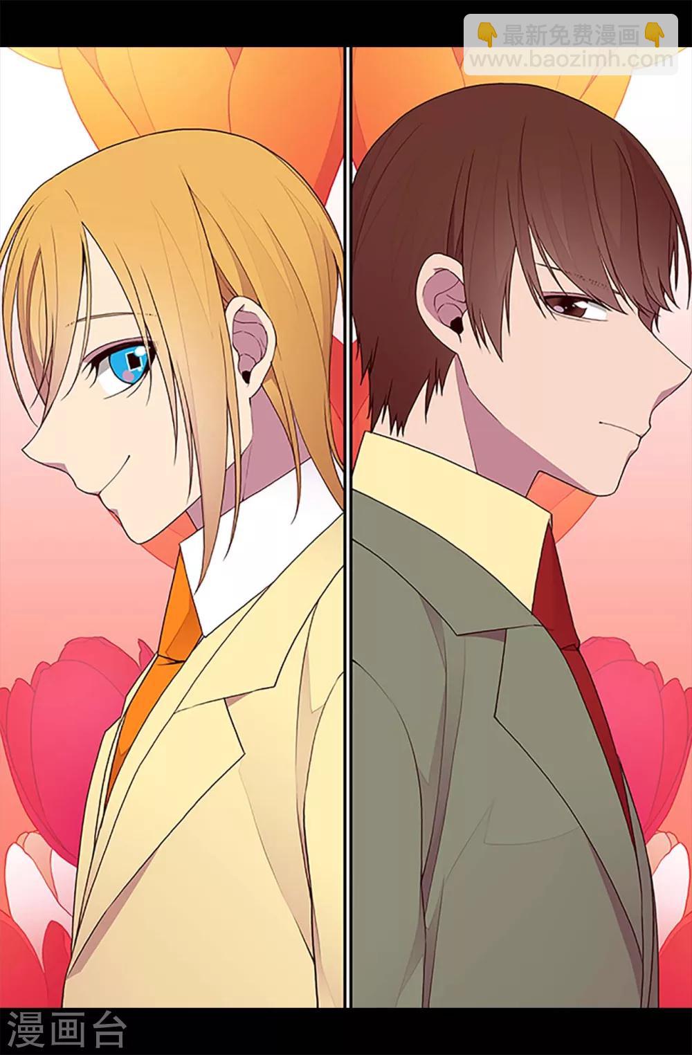 🍴据说我是王的女儿 第194话 克里斯的心事 第2页