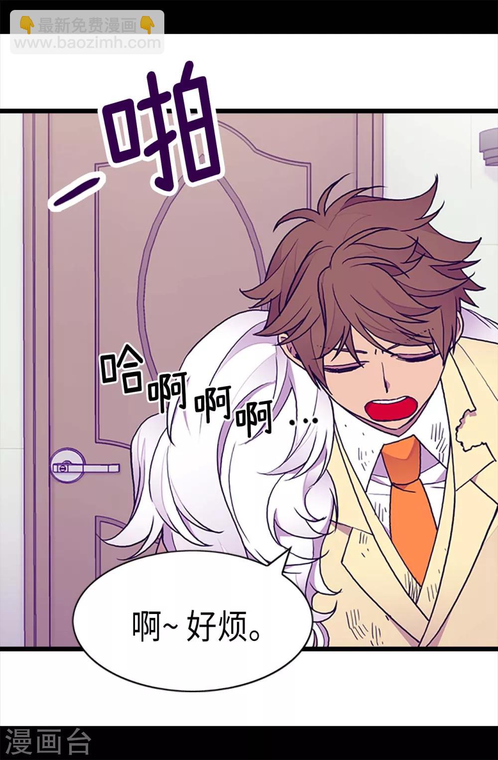 🍴据说我是王的女儿 第196话 被荒废的假期 第14页