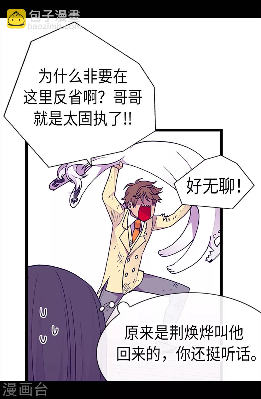 🍴据说我是王的女儿 第196话 被荒废的假期 第15页