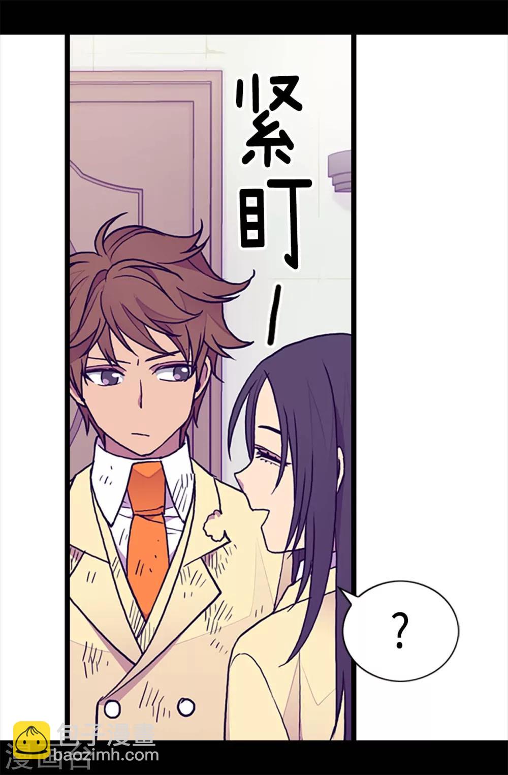 🍴据说我是王的女儿 第196话 被荒废的假期 第17页
