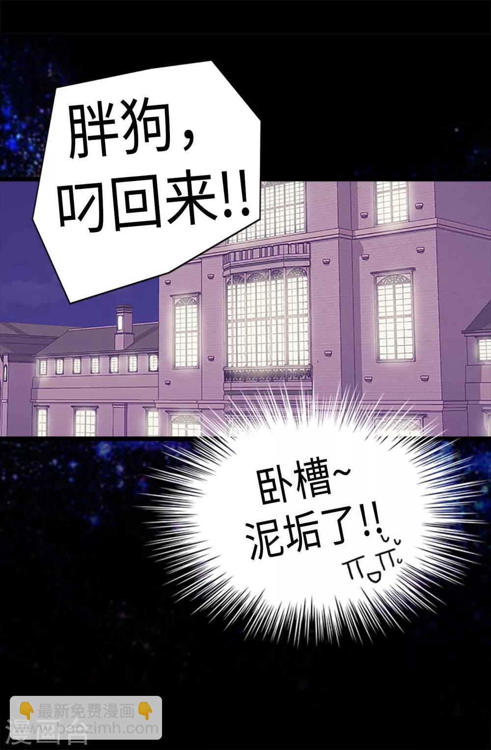 🍴据说我是王的女儿 第196话 被荒废的假期 第18页