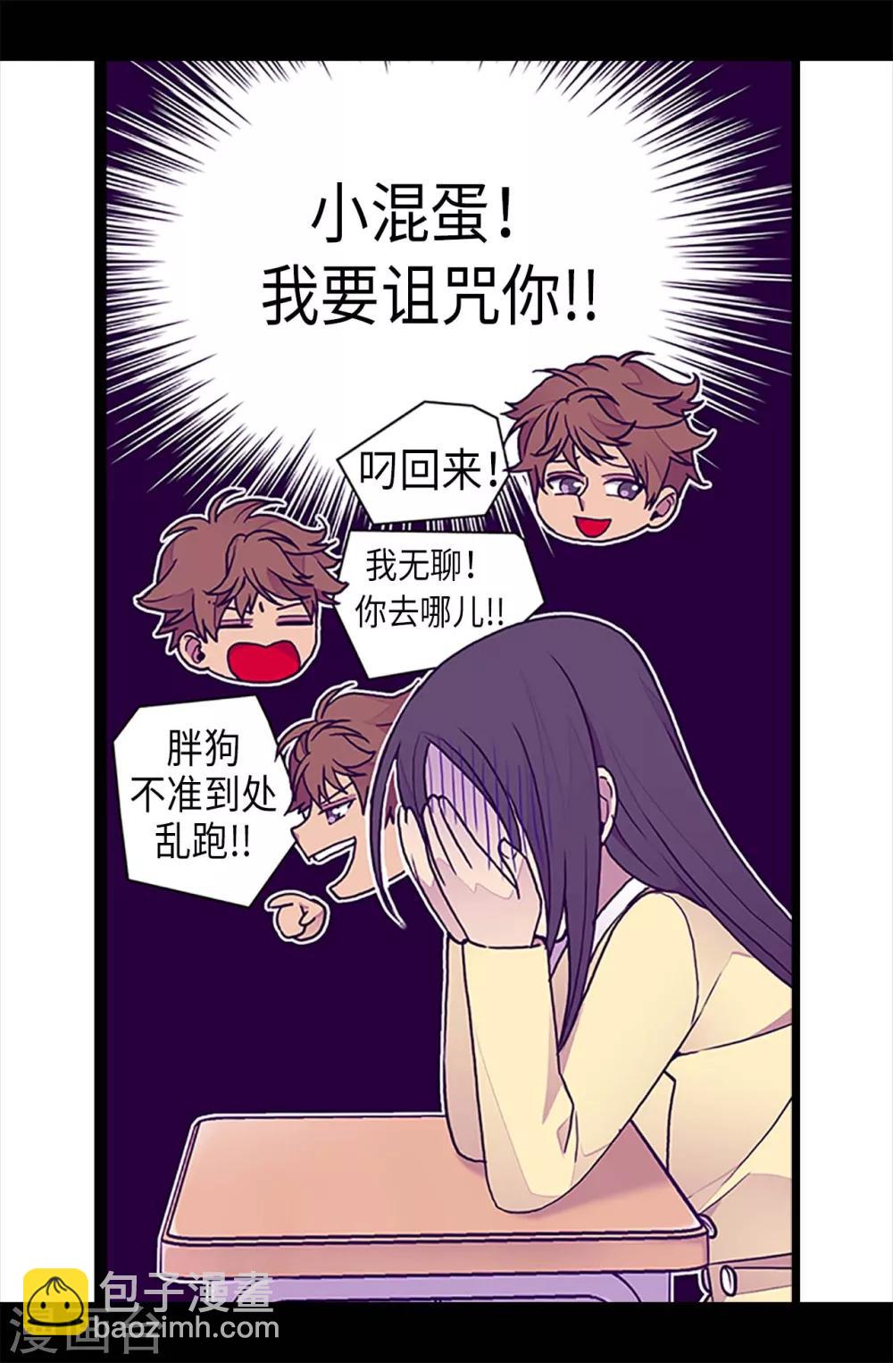 🍴据说我是王的女儿 第196话 被荒废的假期 第22页