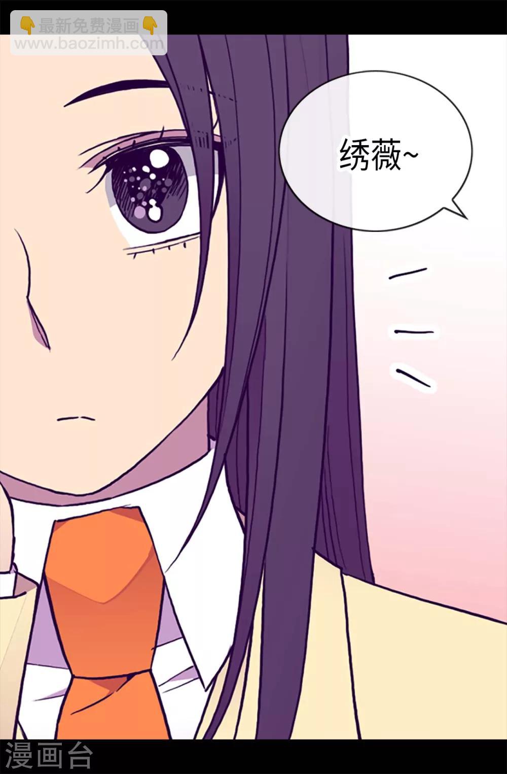 🍴据说我是王的女儿 第196话 被荒废的假期 第24页