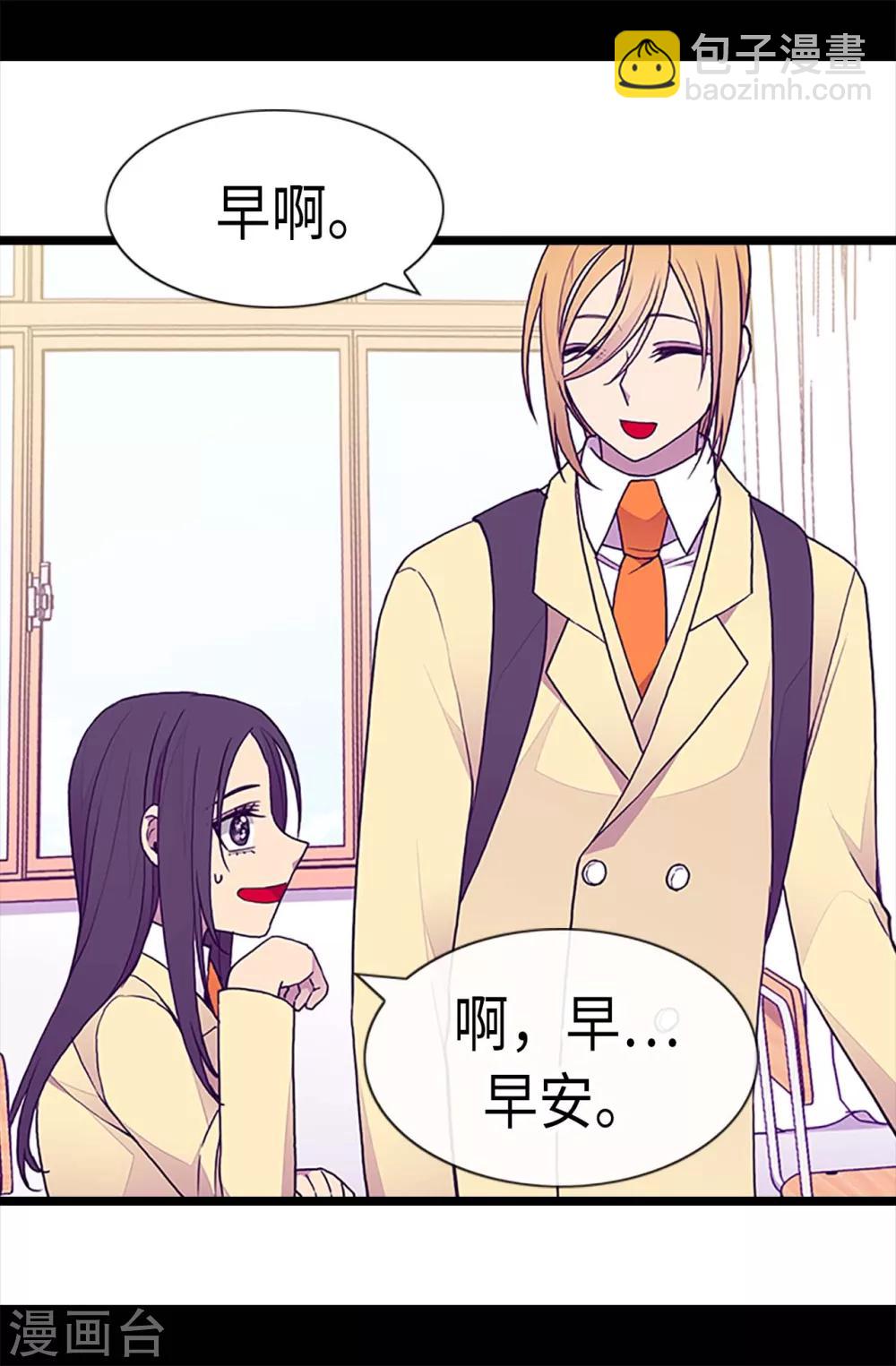 🍴据说我是王的女儿 第196话 被荒废的假期 第25页