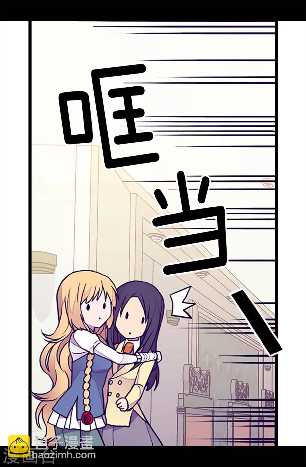 🍴据说我是王的女儿 第196话 被荒废的假期 第7页