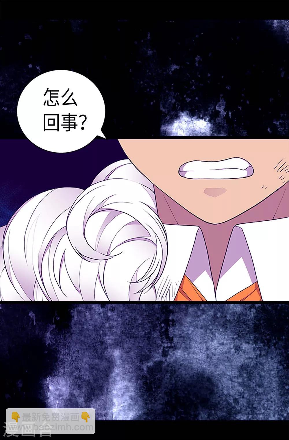 🍴据说我是王的女儿 第196话 被荒废的假期 第8页