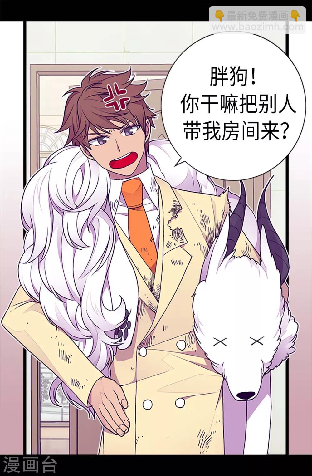 🍴据说我是王的女儿 第196话 被荒废的假期 第9页