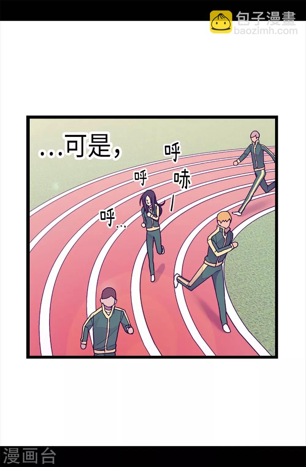🍴据说我是王的女儿 第198话 意外摔倒 第13页