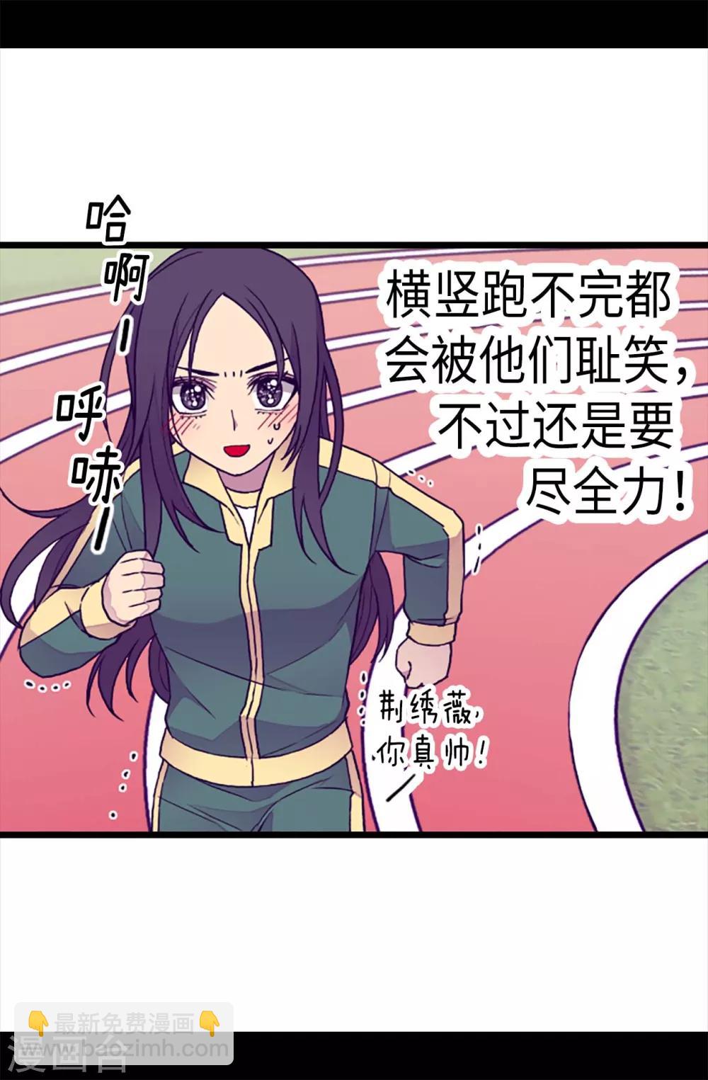 🍴据说我是王的女儿 第198话 意外摔倒 第19页