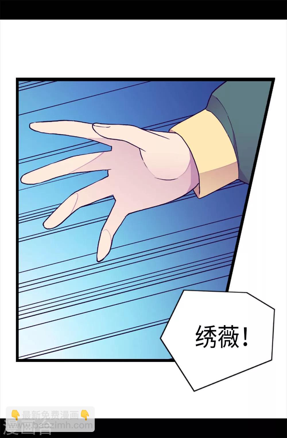 🍴据说我是王的女儿 第198话 意外摔倒 第21页