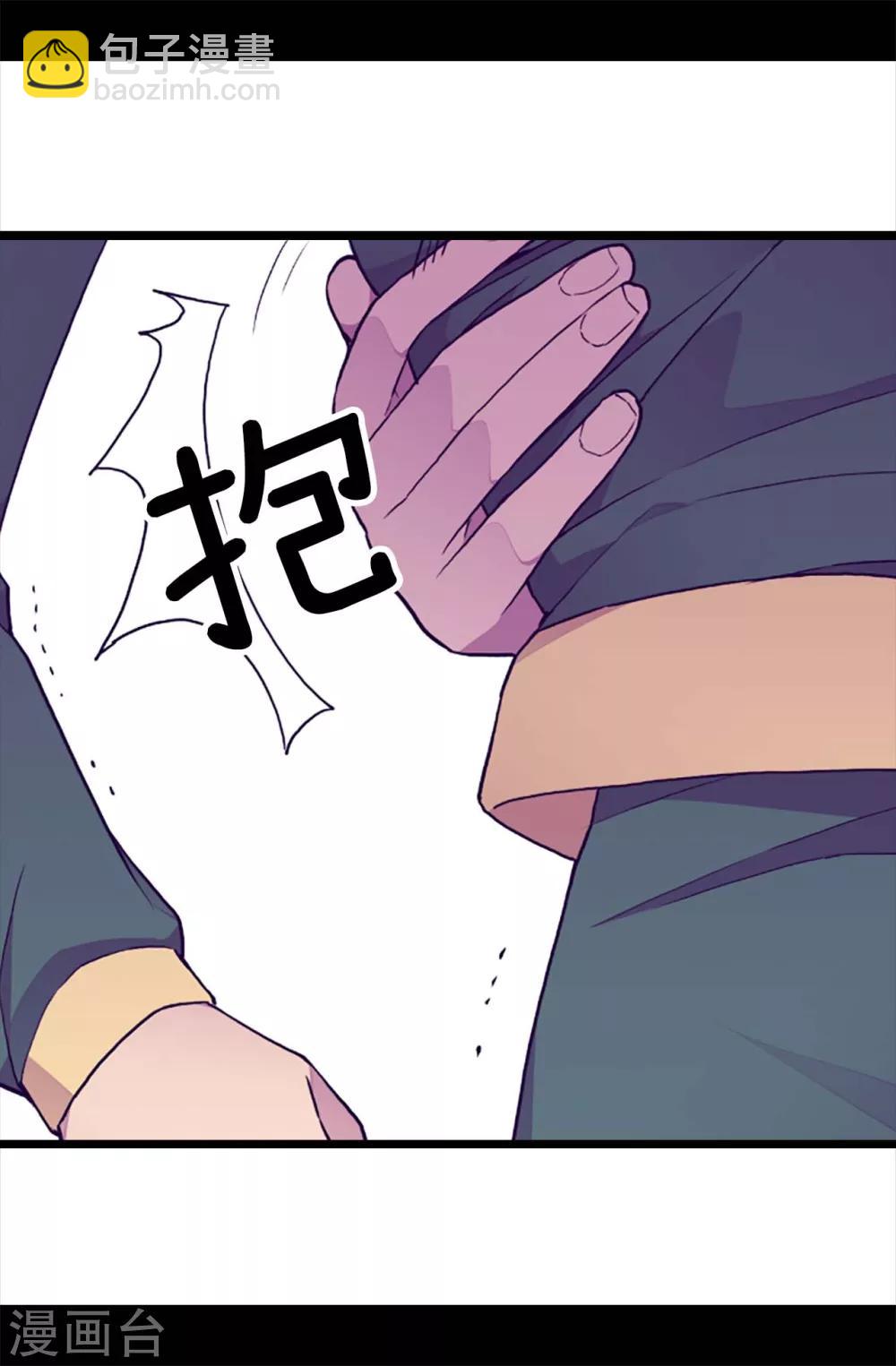 🍴据说我是王的女儿 第198话 意外摔倒 第22页