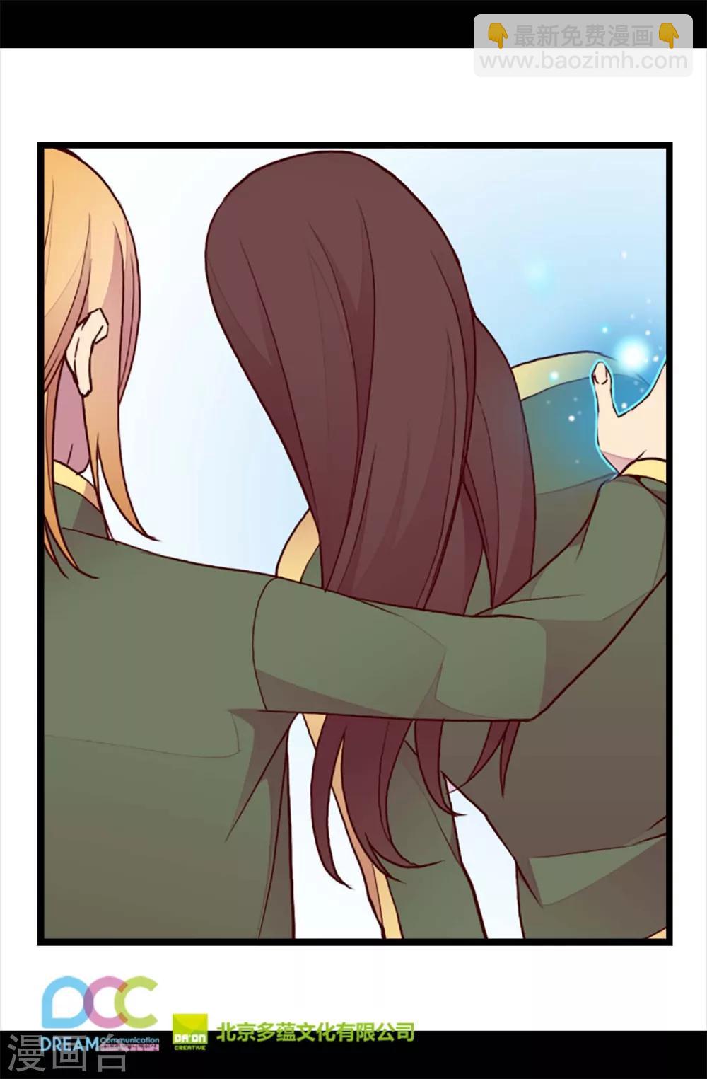 🍴据说我是王的女儿 第198话 意外摔倒 第25页