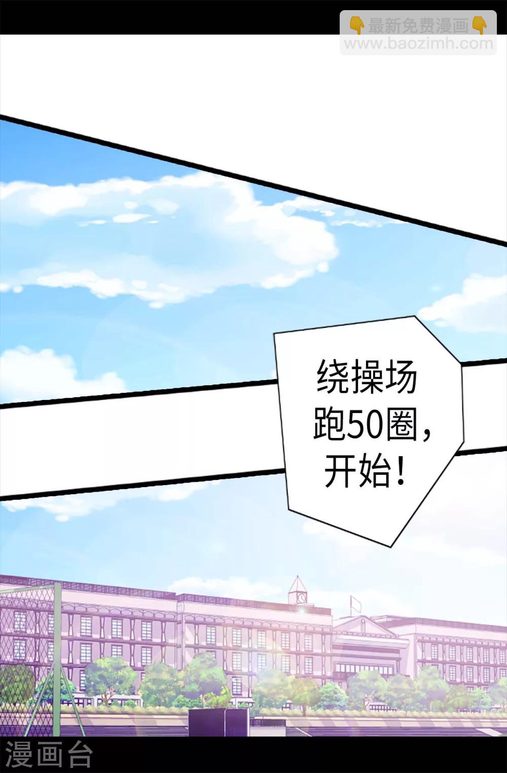 🍴据说我是王的女儿 第198话 意外摔倒 第9页
