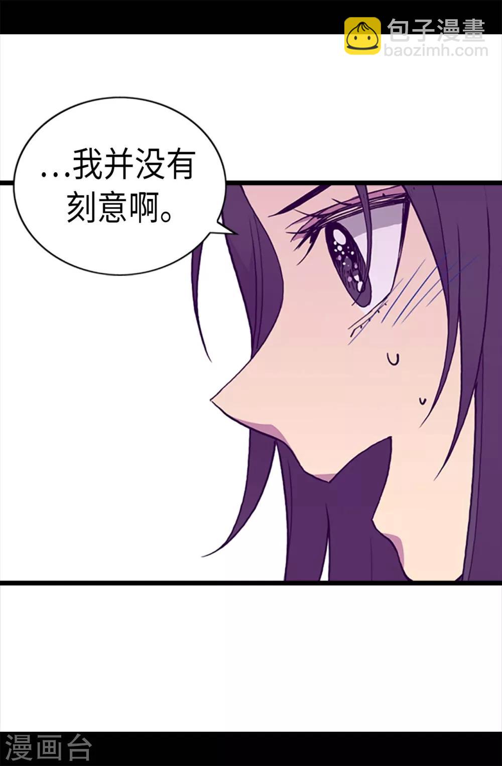 🍴据说我是王的女儿 第202话 打赌 第10页
