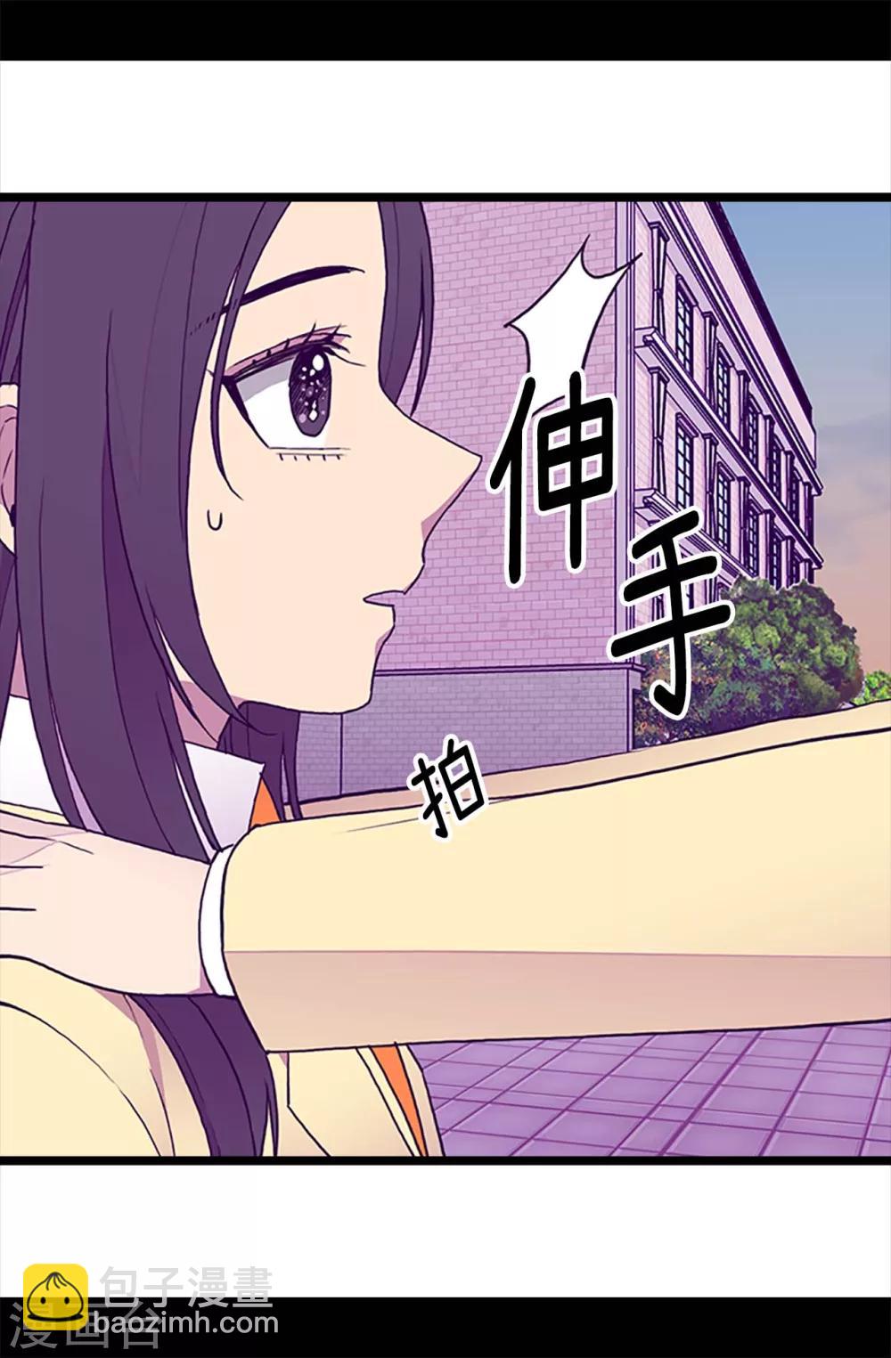 🍴据说我是王的女儿 第202话 打赌 第12页