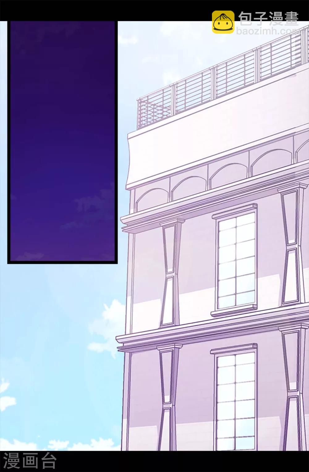 🍴据说我是王的女儿 第202话 打赌 第17页