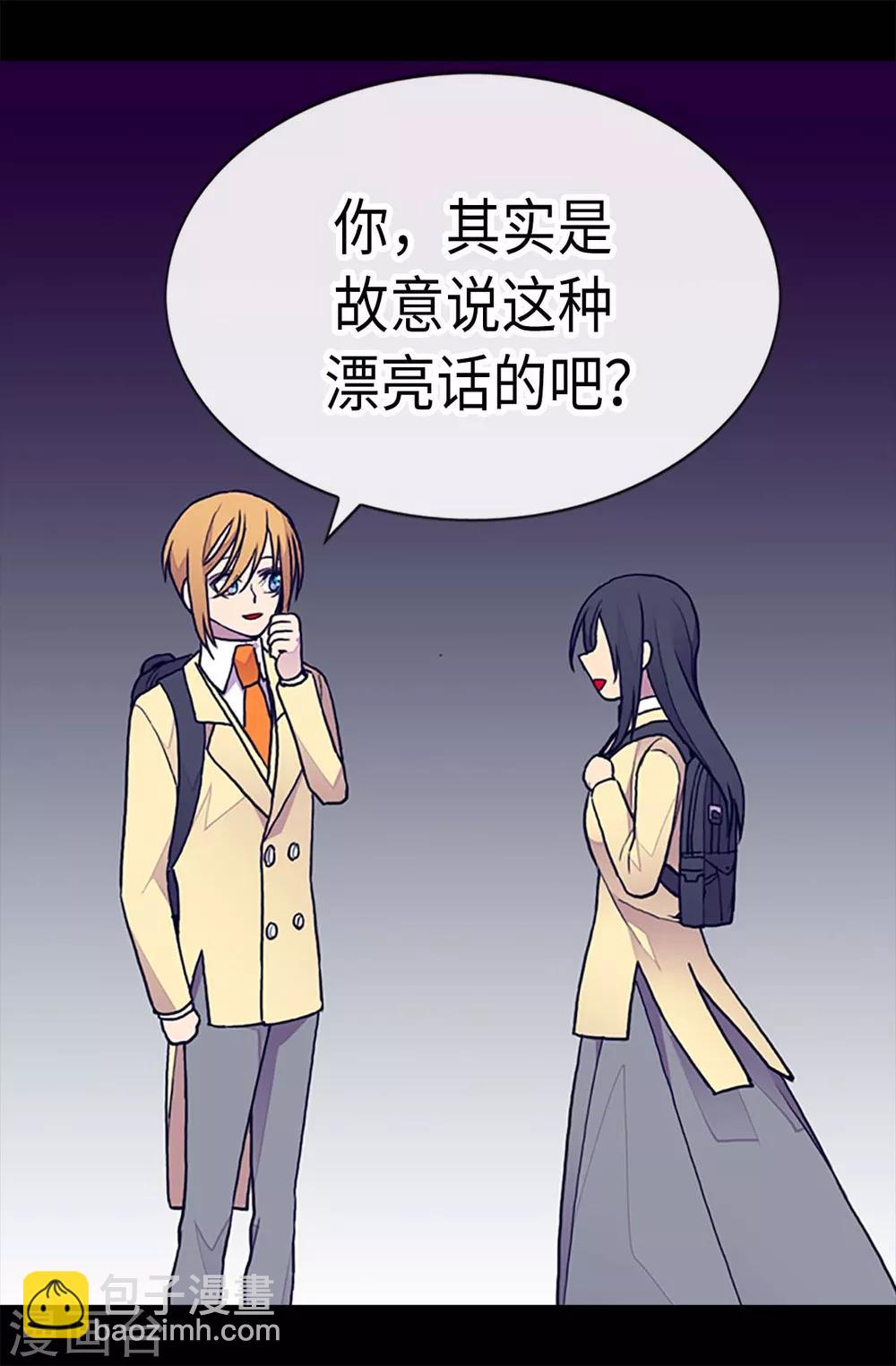 🍴据说我是王的女儿 第202话 打赌 第6页