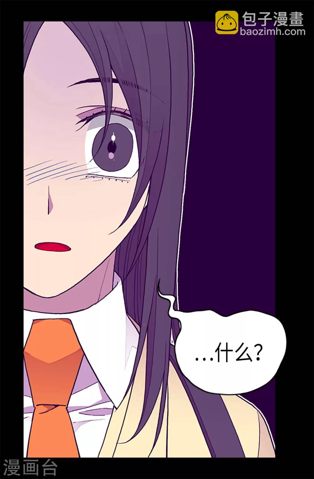 🍴据说我是王的女儿 第202话 打赌 第7页