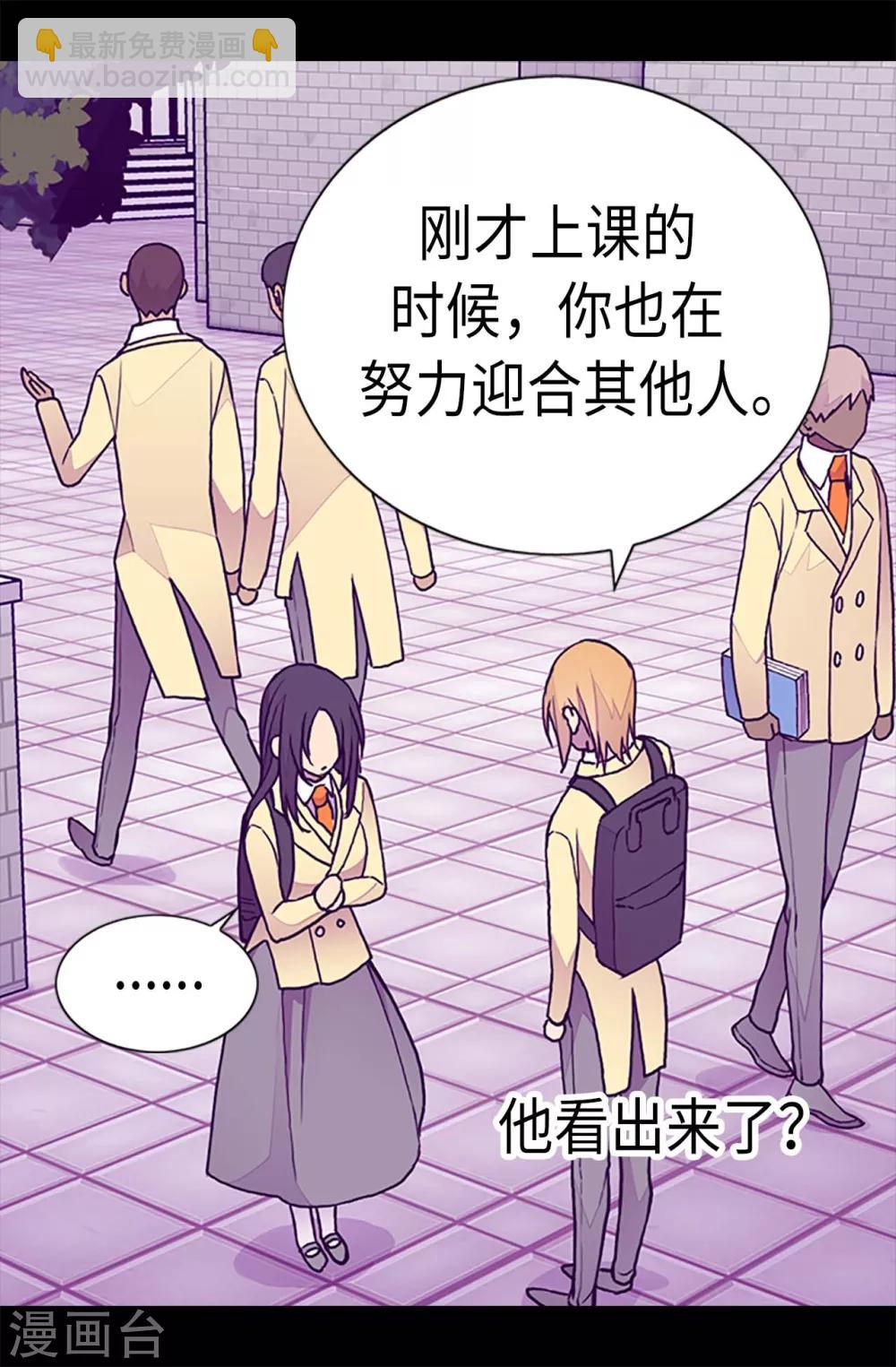 🍴据说我是王的女儿 第202话 打赌 第8页