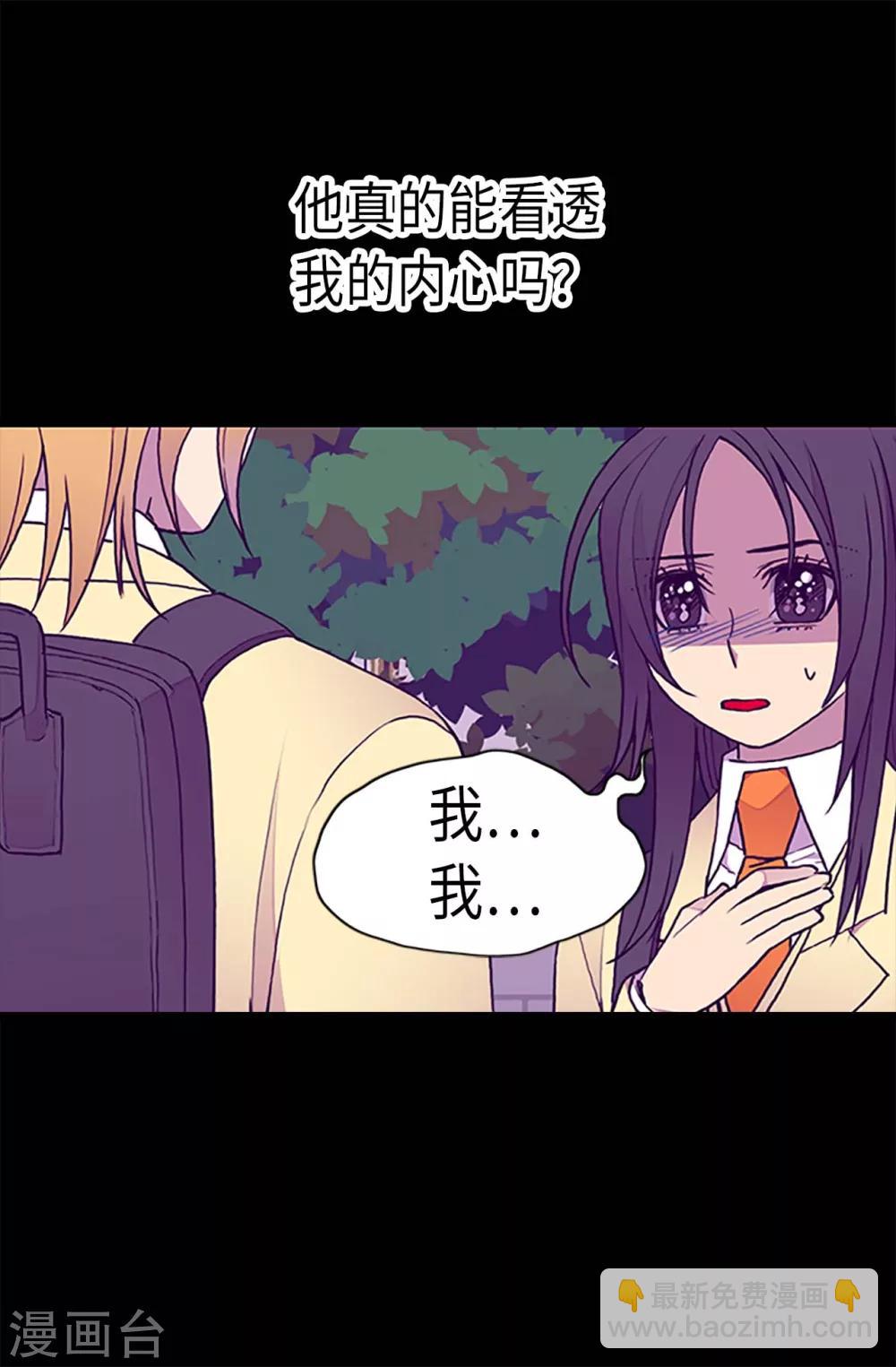 🍴据说我是王的女儿 第202话 打赌 第9页