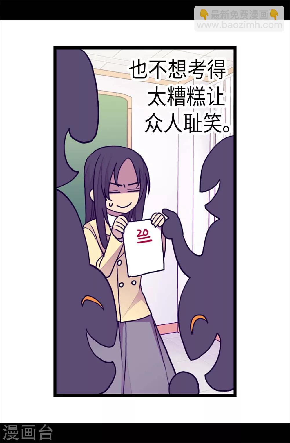 🍴据说我是王的女儿 第204话 赌注 第13页