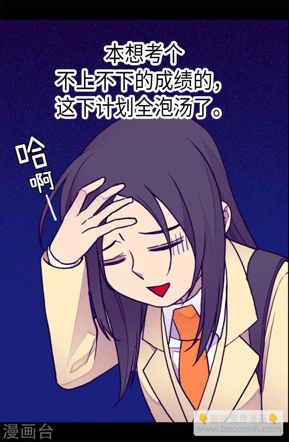 🍴据说我是王的女儿 第204话 赌注 第14页