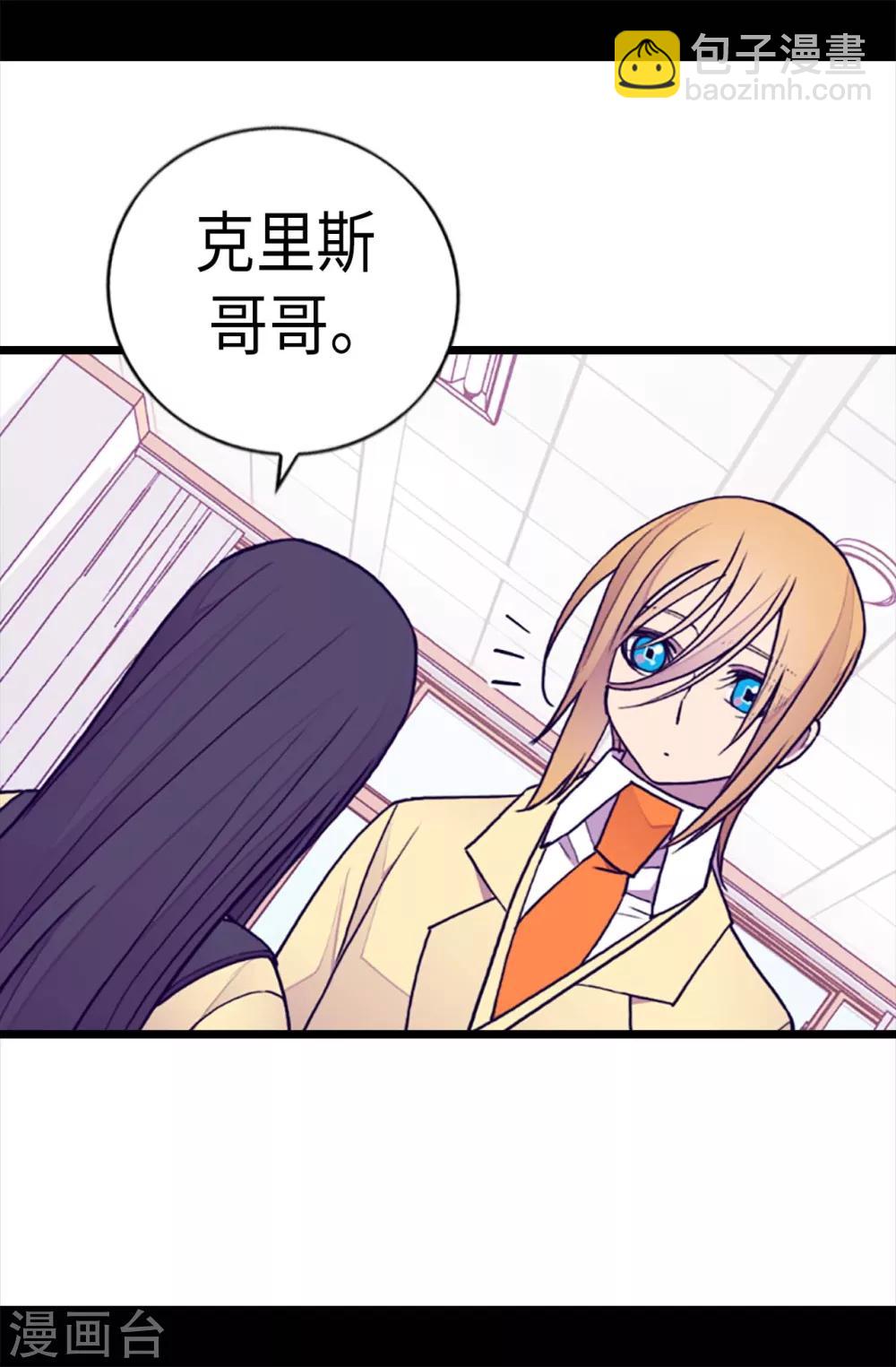 🍴据说我是王的女儿 第204话 赌注 第16页