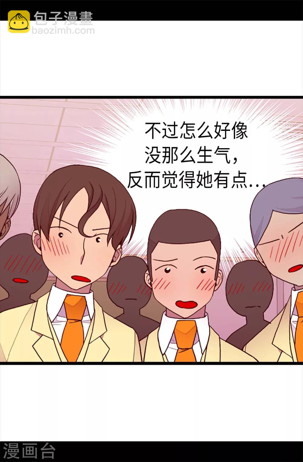 🍴据说我是王的女儿 第204话 赌注 第22页