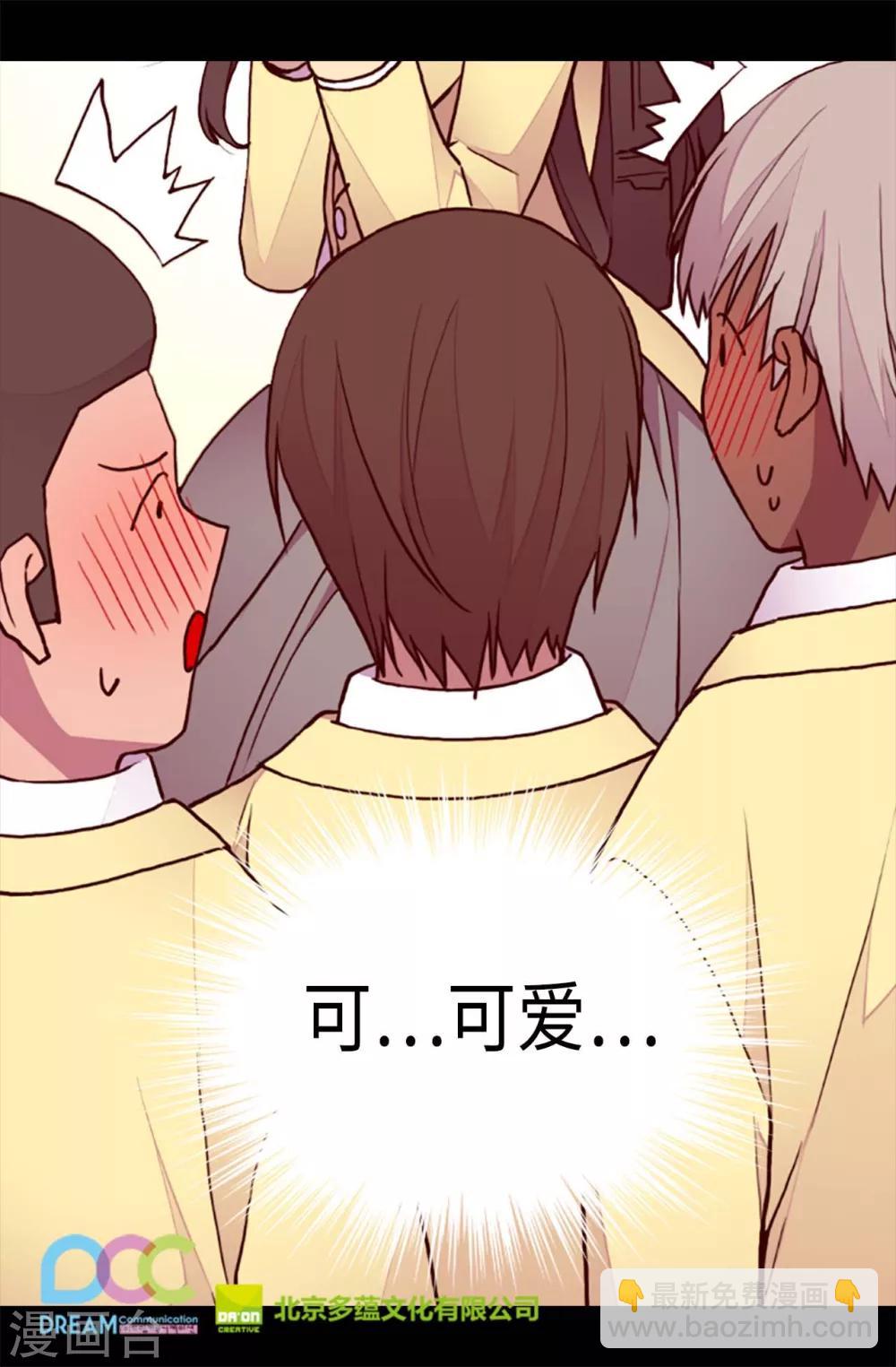 🍴据说我是王的女儿 第204话 赌注 第24页