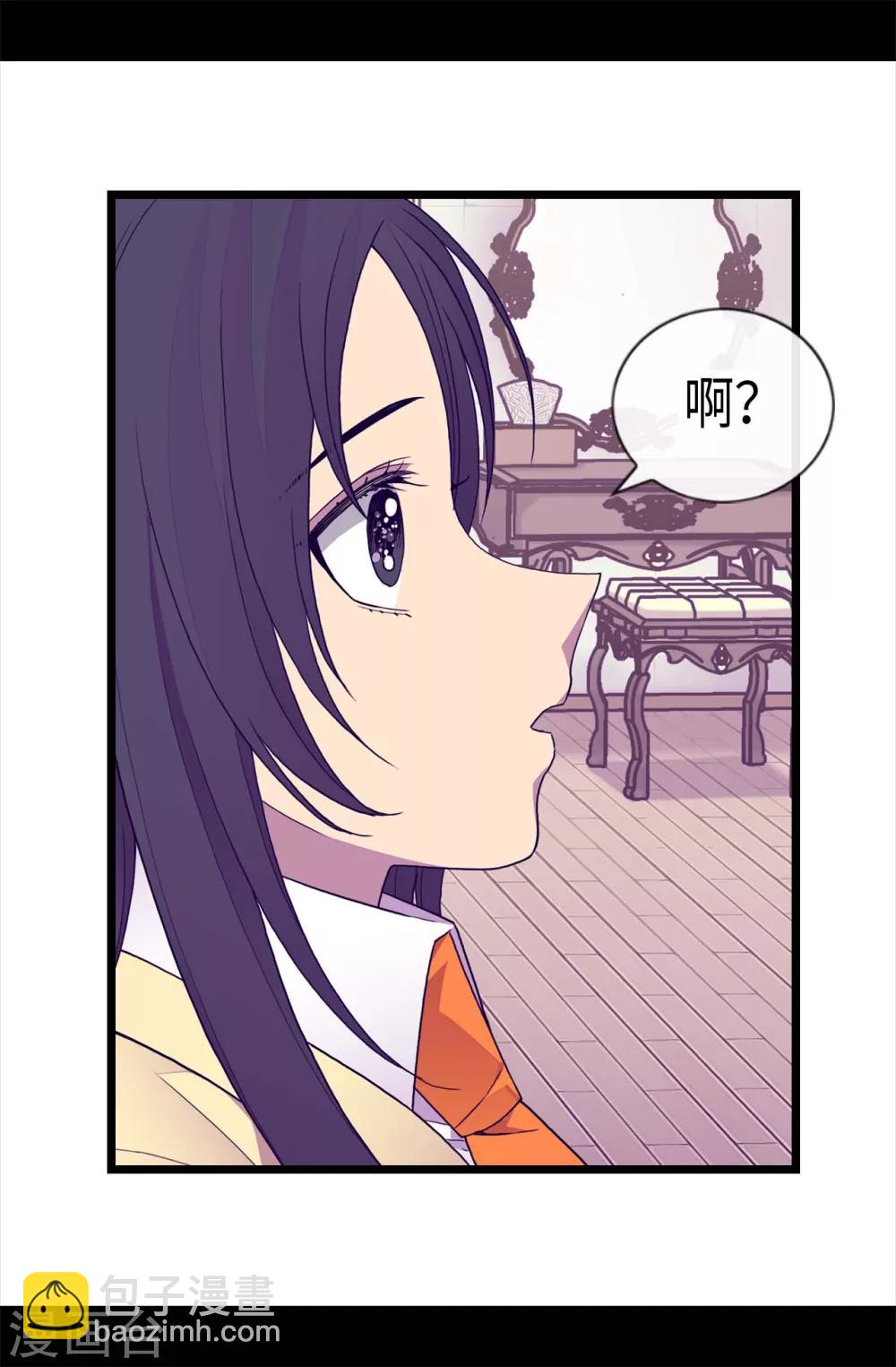🍴据说我是王的女儿 第206话 妹妹我也是要自尊的 第10页