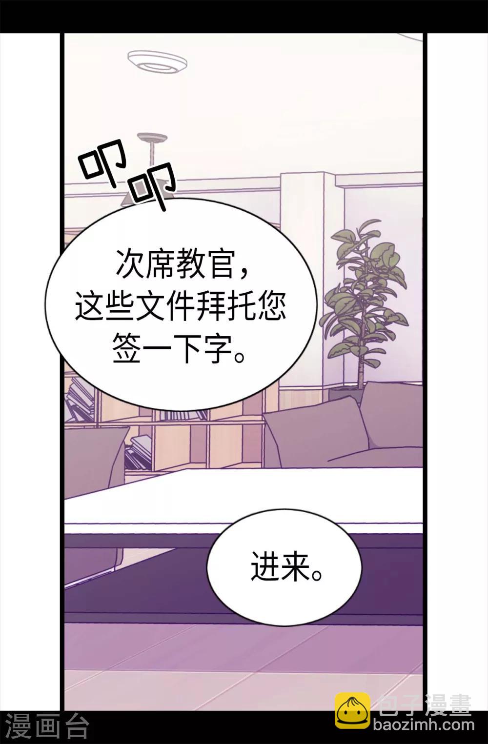 🍴据说我是王的女儿 第206话 妹妹我也是要自尊的 第19页