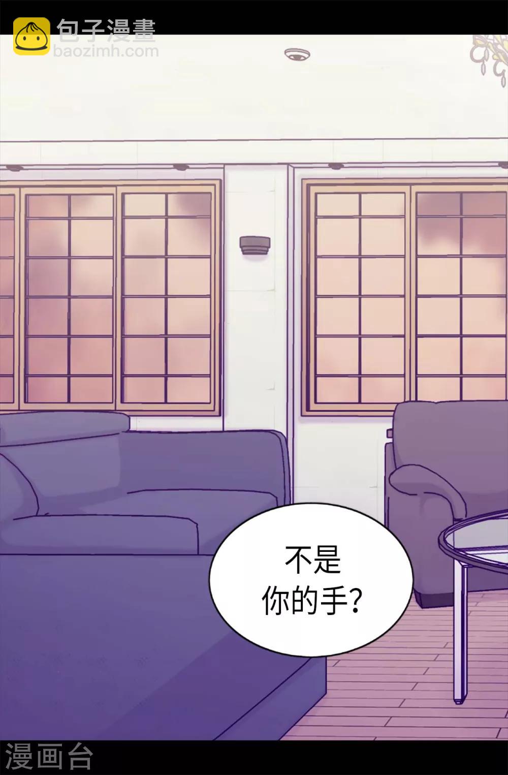 🍴据说我是王的女儿 第206话 妹妹我也是要自尊的 第2页