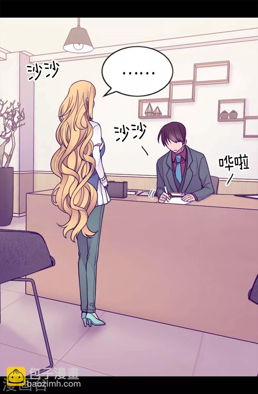 🍴据说我是王的女儿 第206话 妹妹我也是要自尊的 第20页