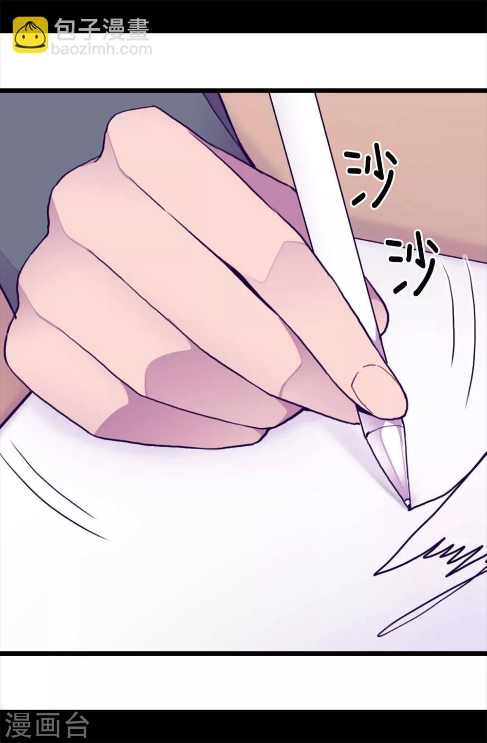 🍴据说我是王的女儿 第206话 妹妹我也是要自尊的 第21页