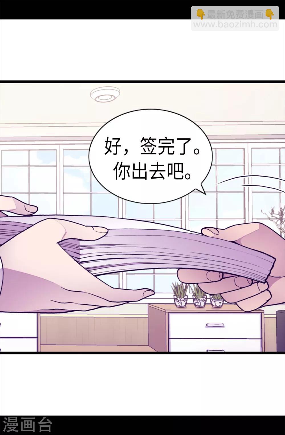 🍴据说我是王的女儿 第206话 妹妹我也是要自尊的 第22页