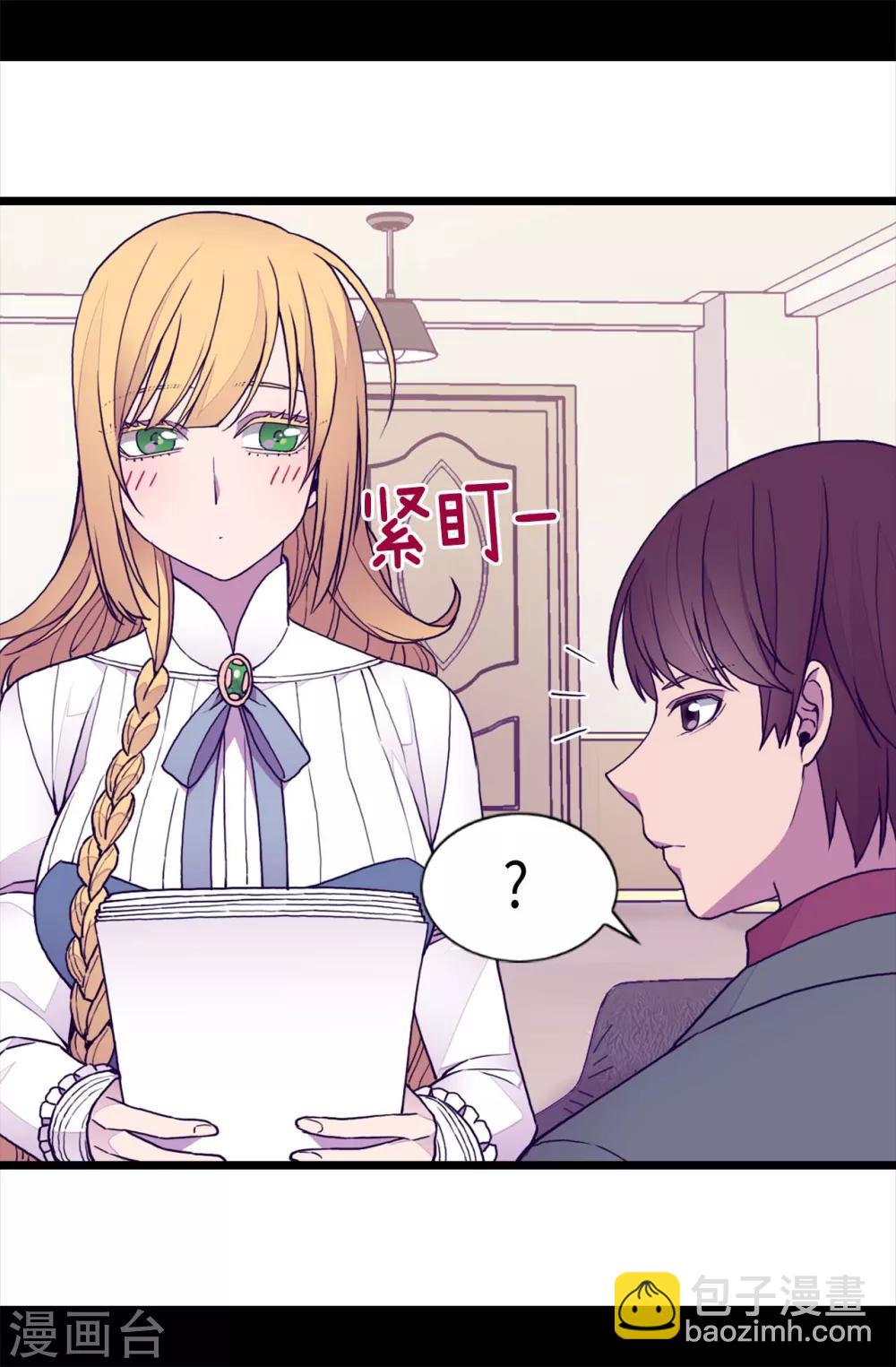 🍴据说我是王的女儿 第206话 妹妹我也是要自尊的 第23页
