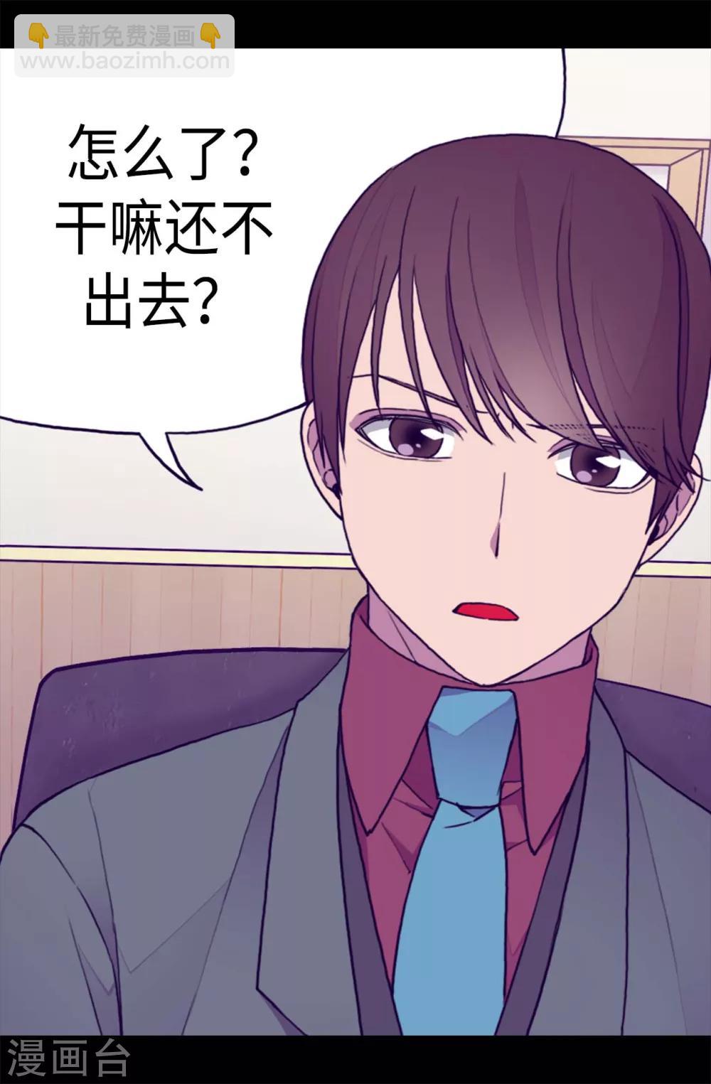 🍴据说我是王的女儿 第206话 妹妹我也是要自尊的 第24页