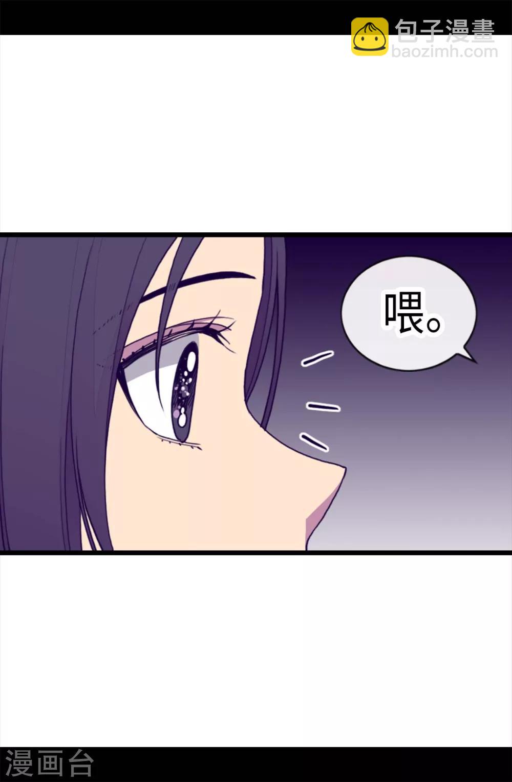🍴据说我是王的女儿 第206话 妹妹我也是要自尊的 第8页