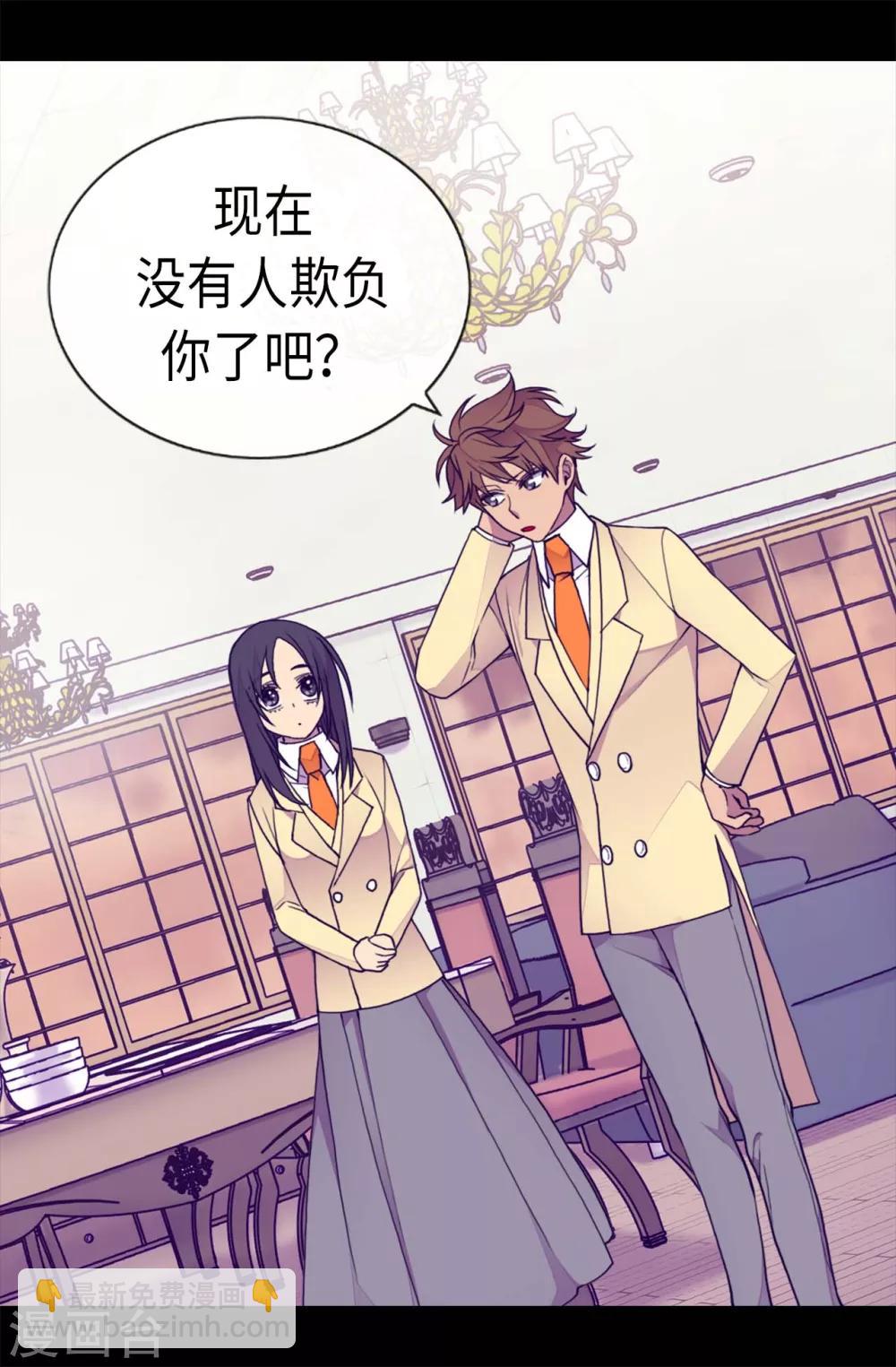 🍴据说我是王的女儿 第206话 妹妹我也是要自尊的 第9页