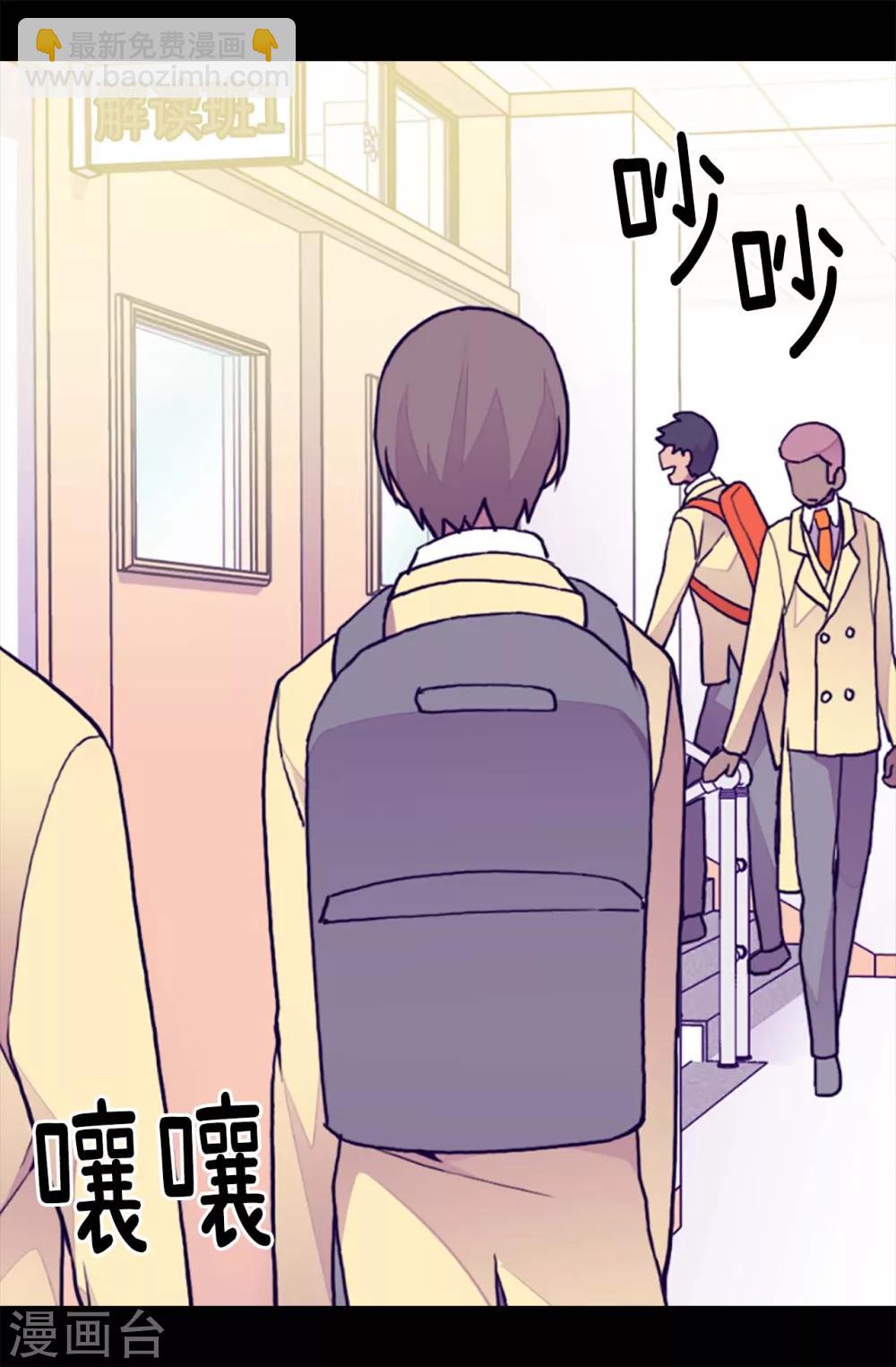 🍴据说我是王的女儿 第208话 见证我的实力吧 第13页