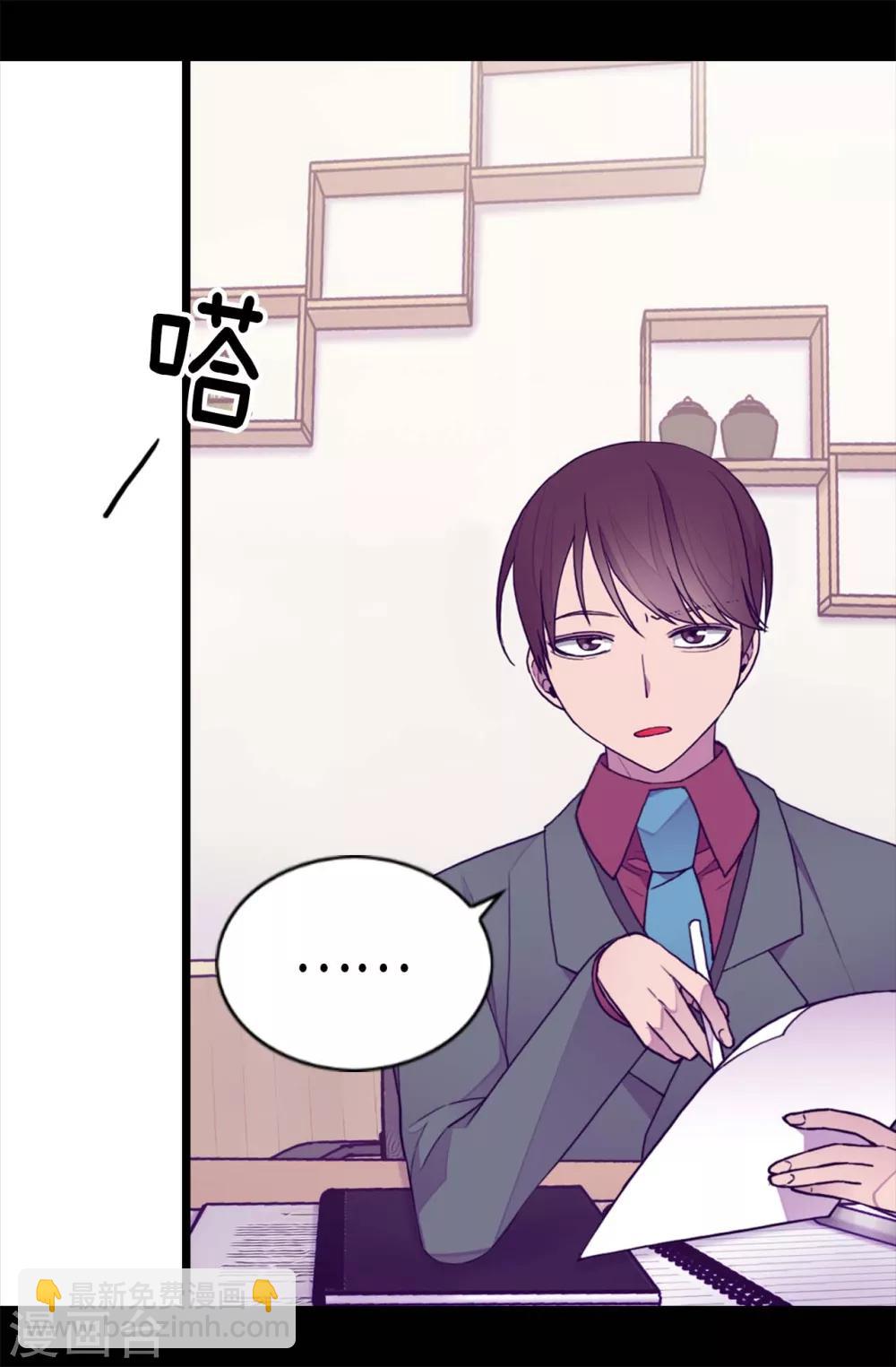 🍴据说我是王的女儿 第208话 见证我的实力吧 第6页