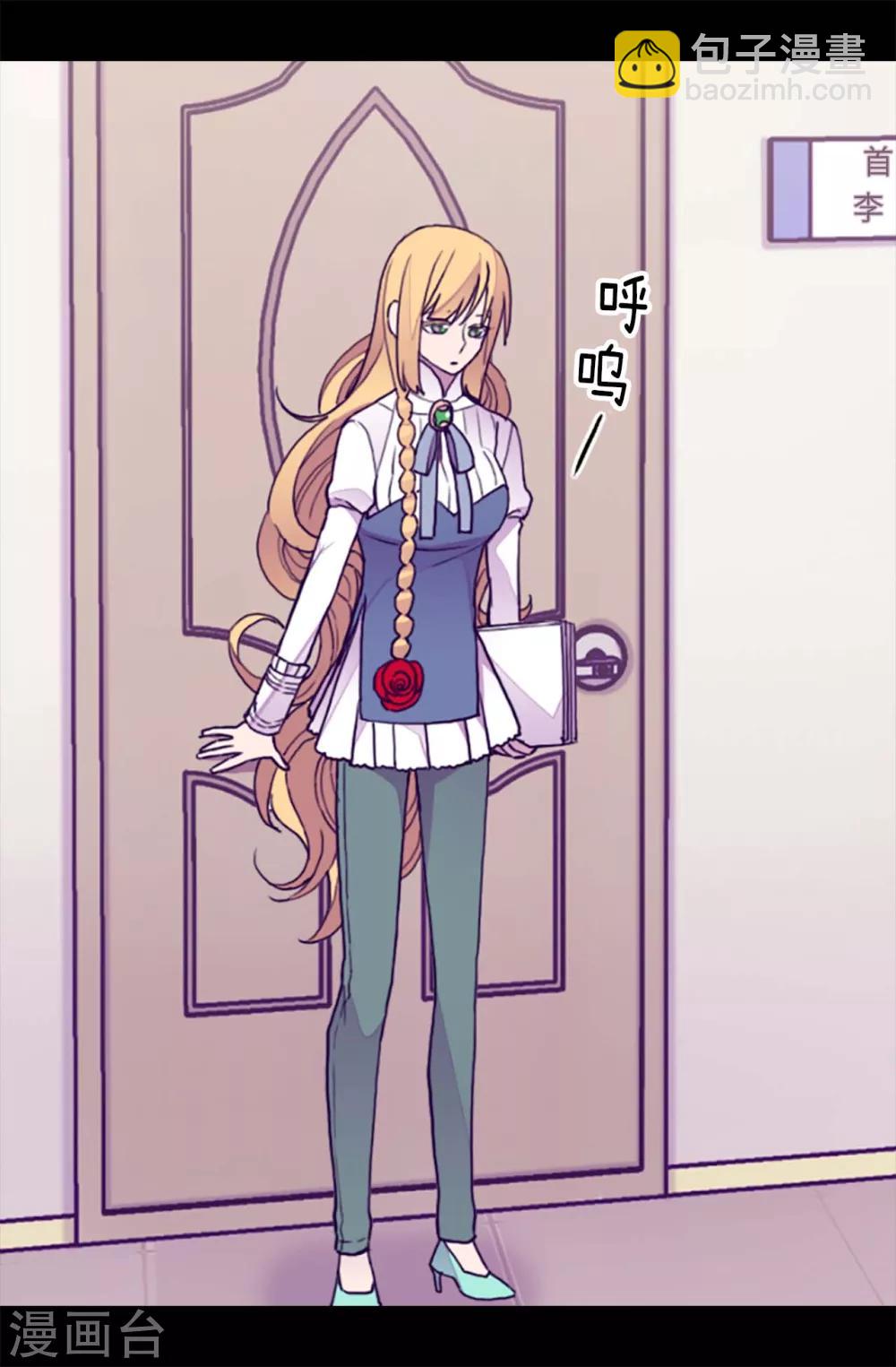 🍴据说我是王的女儿 第208话 见证我的实力吧 第7页