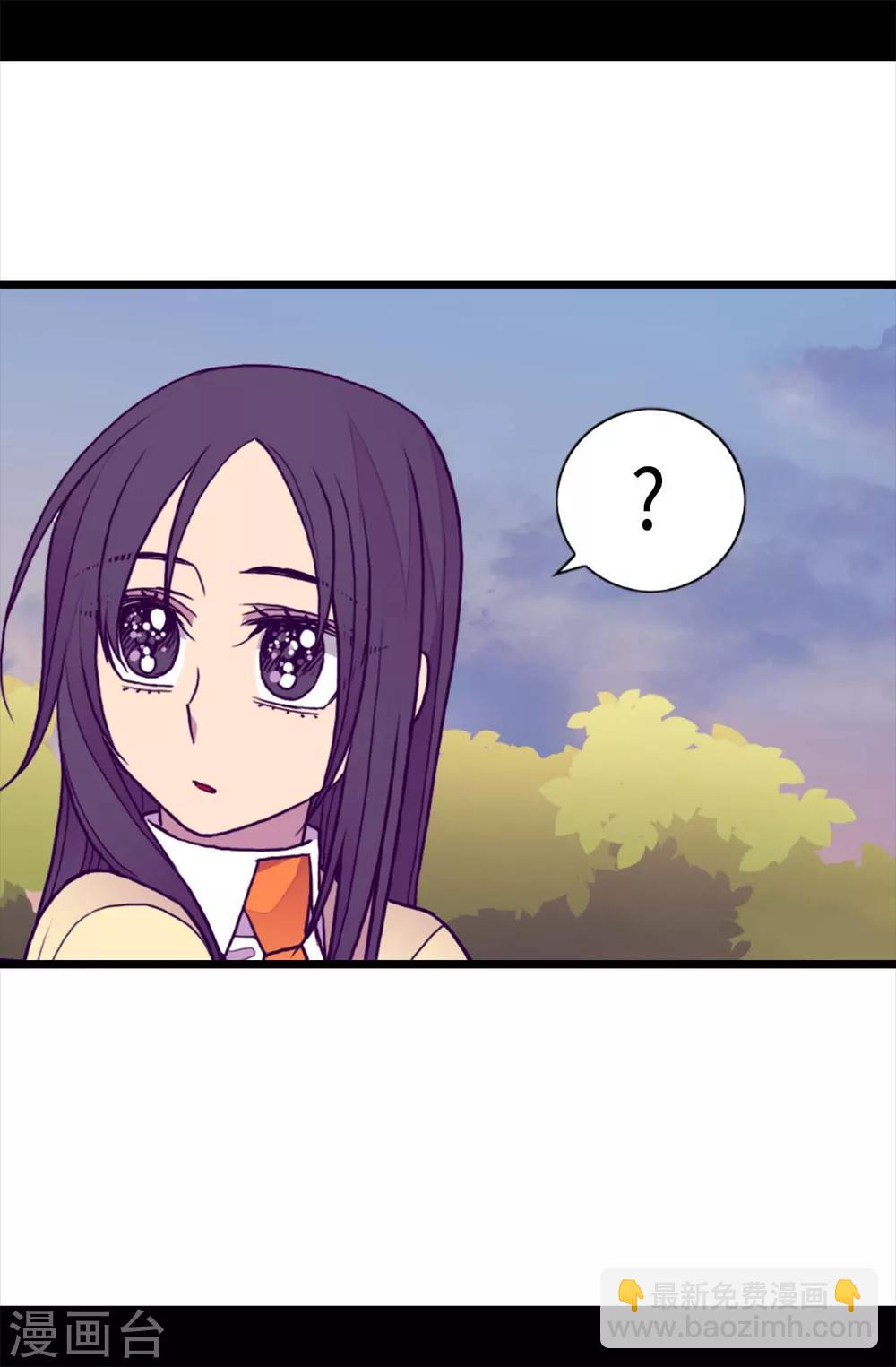 🍴据说我是王的女儿 第210话 男女平等的国家 第13页