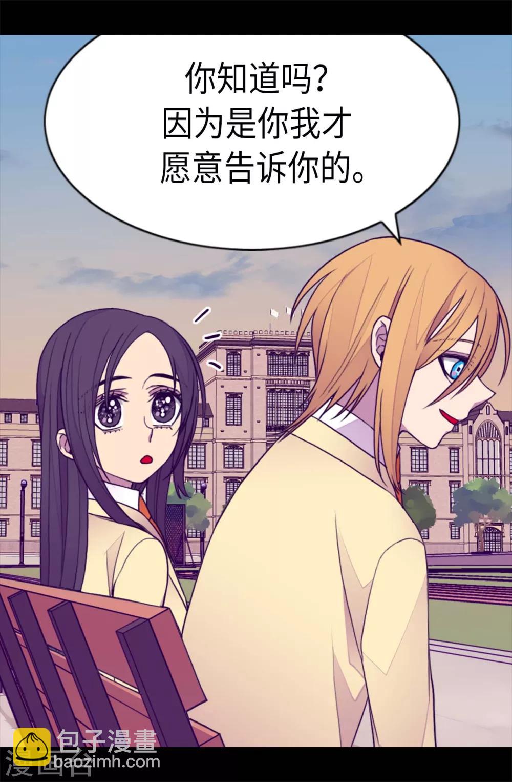 🍴据说我是王的女儿 第210话 男女平等的国家 第20页