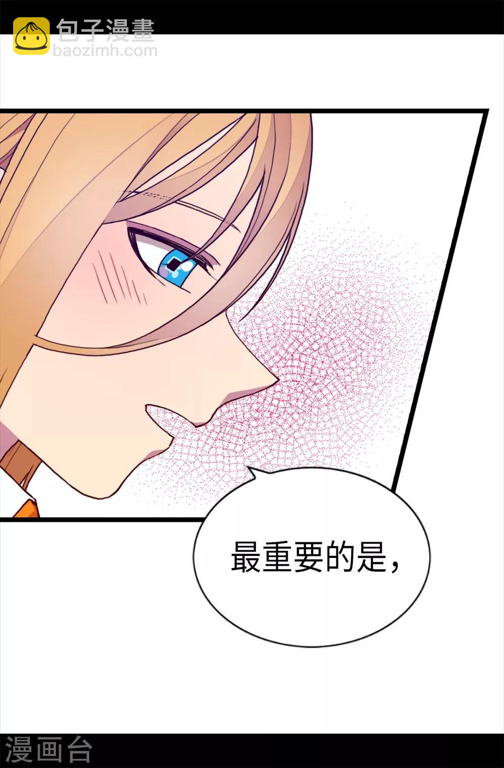 🍴据说我是王的女儿 第210话 男女平等的国家 第24页