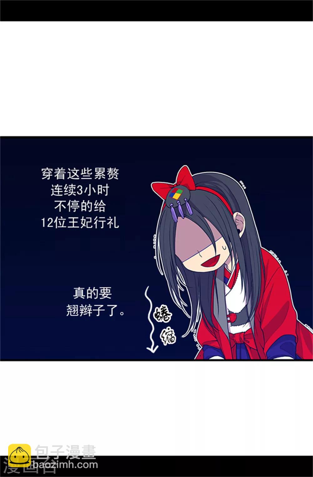 🍴据说我是王的女儿 第22话 杀气腾腾的少女礼 第10页