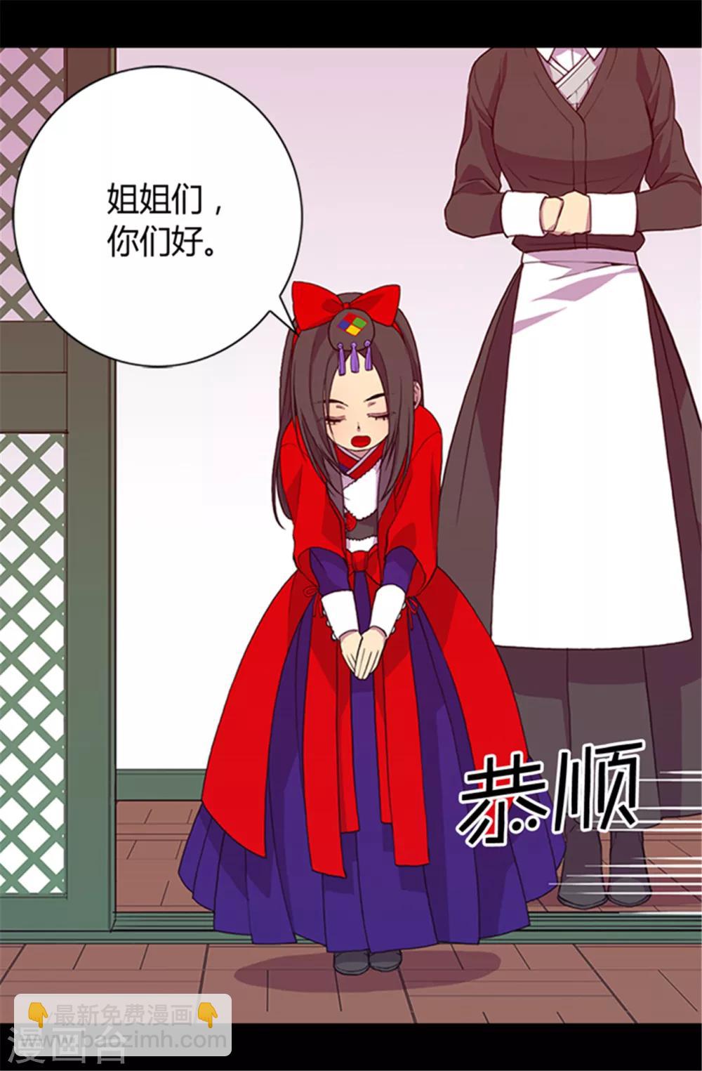 🍴据说我是王的女儿 第22话 杀气腾腾的少女礼 第16页