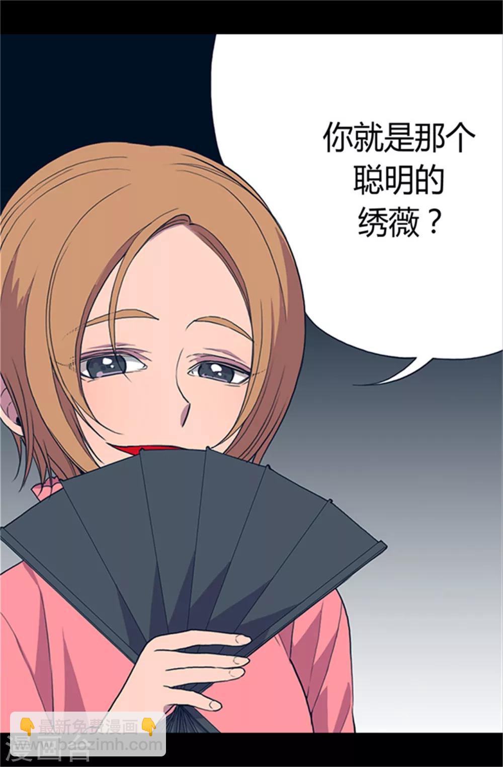 🍴据说我是王的女儿 第22话 杀气腾腾的少女礼 第17页