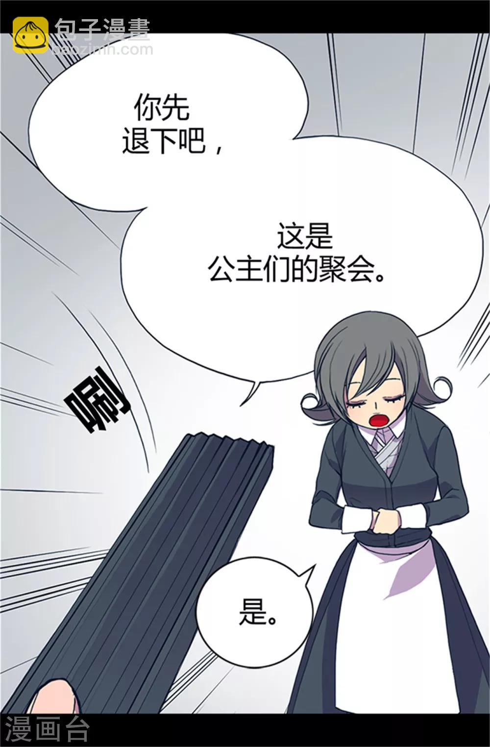 🍴据说我是王的女儿 第22话 杀气腾腾的少女礼 第18页